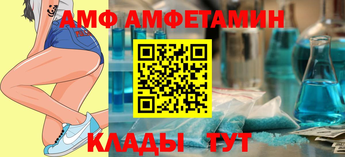 Чапаевск  Amphetamine  Вход с VPN  АМФЕТАМИН Розовый 
