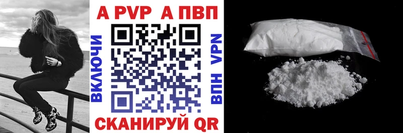 Альфа ПВП кристаллы  ссылка на мегу рабочий сайт  Чапаевск 