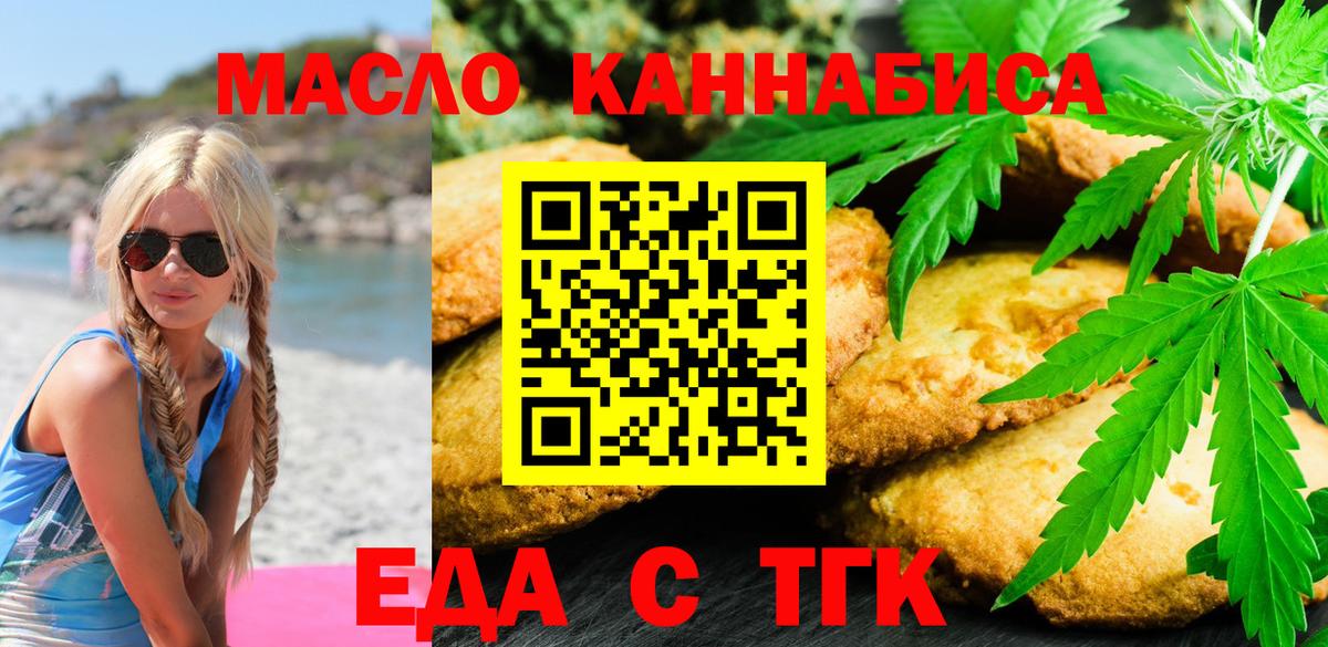 Печенье с ТГК конопля  Вход с VPN  Чапаевск 