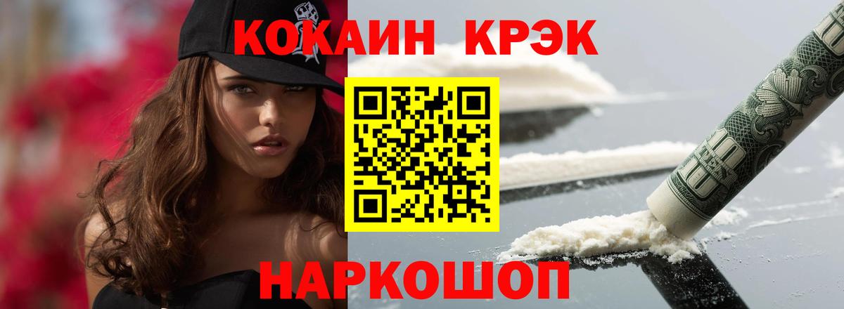 КОКАИН Эквадор Чапаевск