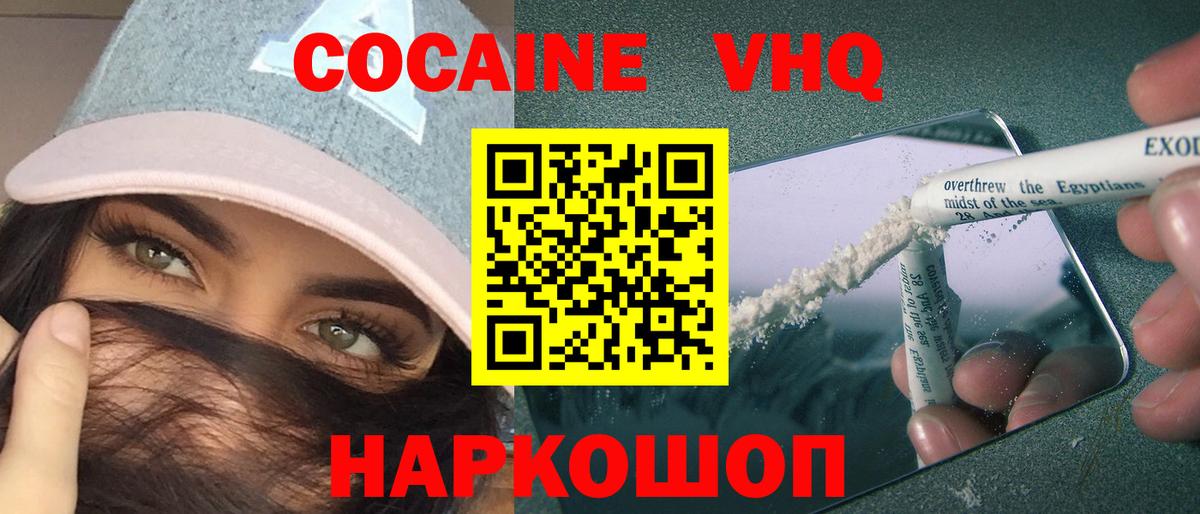 Чапаевск  COCAIN Перу  Вход с VPN  Кокаин  Кокаин Боливия 