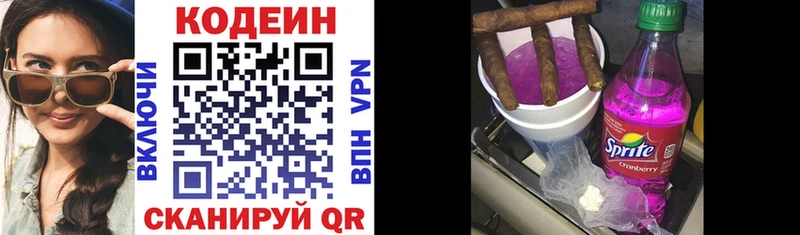 Кодеин Purple Drank OMG зеркало Чапаевск