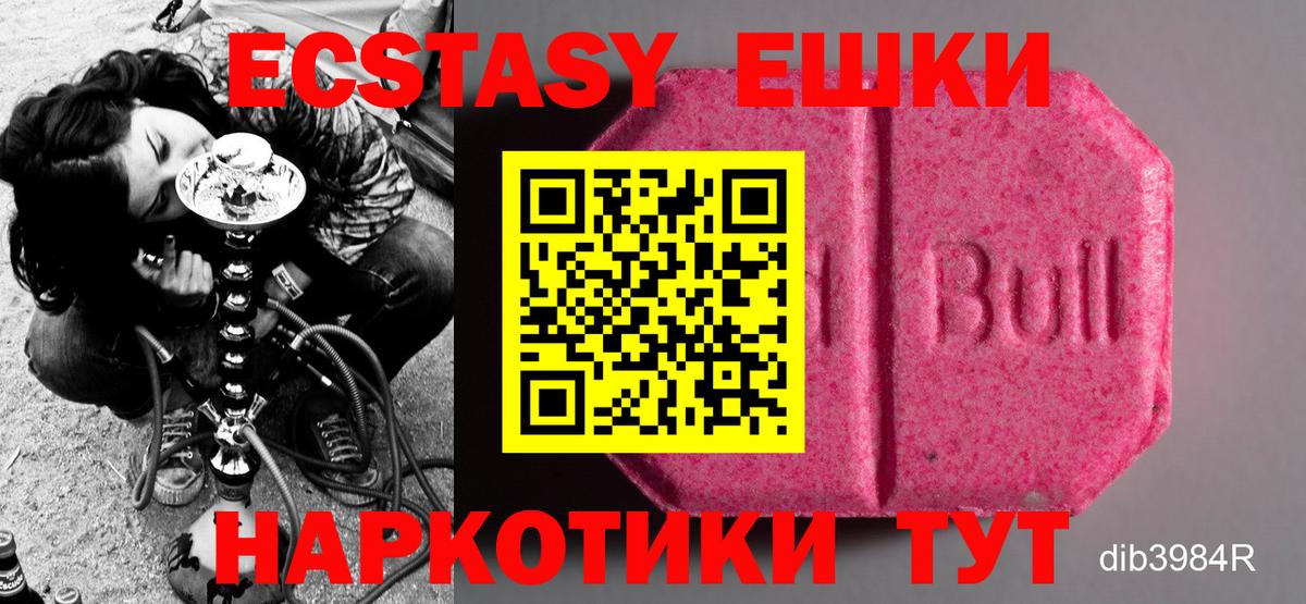 ЭКСТАЗИ Дубай  ЭКСТАЗИ  Чапаевск  Вход с VPN  Ecstasy mix 