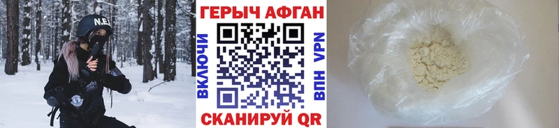 Героин белый Чапаевск