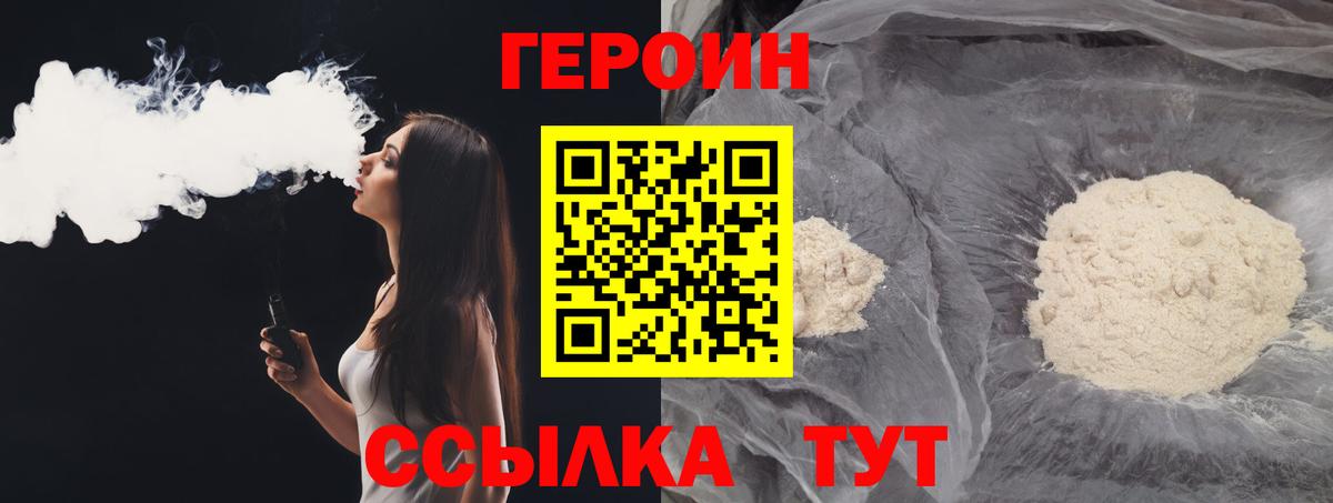 ГЕРОИН Афган  ГЕРОИН  Чапаевск  Вход с VPN 