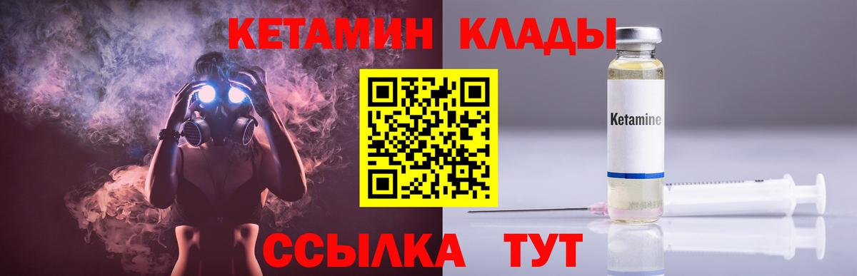 КЕТАМИН ketamine  Вход с VPN  КЕТАМИН ketamine  Чапаевск 