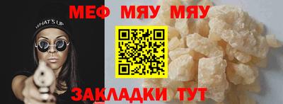 мефедрон мука Камышлов
