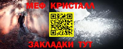 метамфетамин Абакан