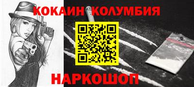 кокаин Конаково