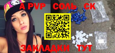 прущие крисы Канаш