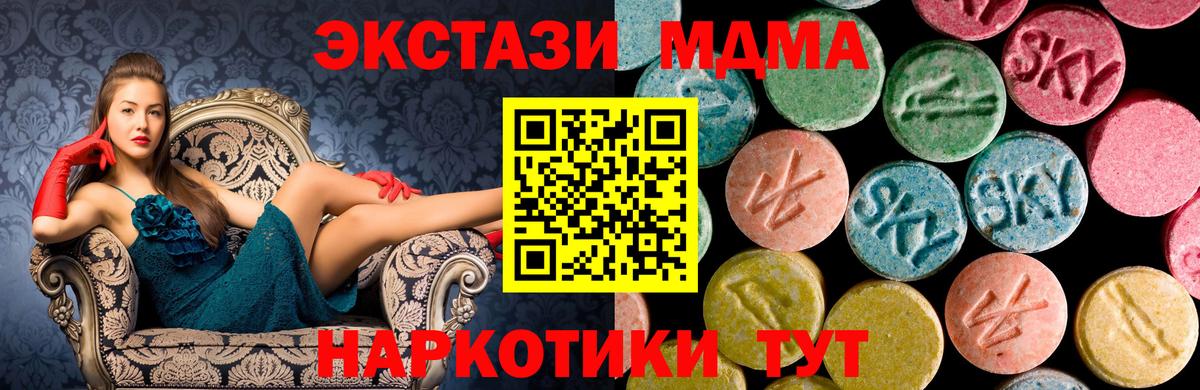 MDMA молли Чапаевск