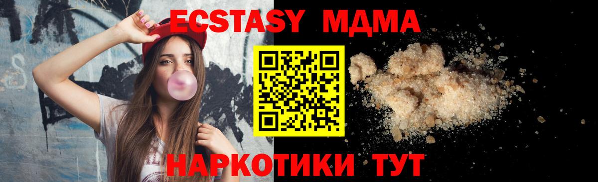 MDMA crystal  Вход с VPN  MDMA VHQ  MDMA  Чапаевск 