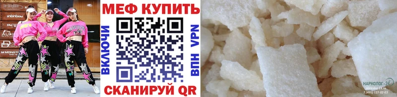 МЯУ-МЯУ mephedrone  Чапаевск 