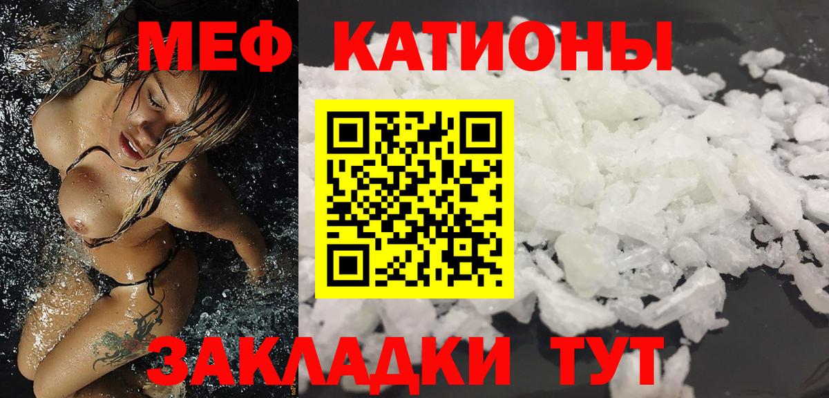 МЕФ  Меф  Чапаевск  МЕФ мяу мяу  Вход с VPN  Меф 4 MMC 