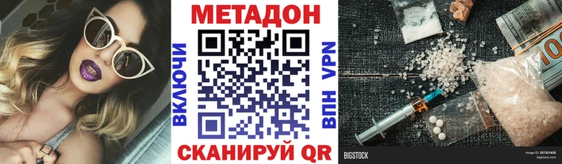 как найти наркотики Чапаевск Метадон мёд