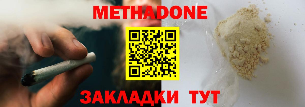 Метадон VHQ Чапаевск