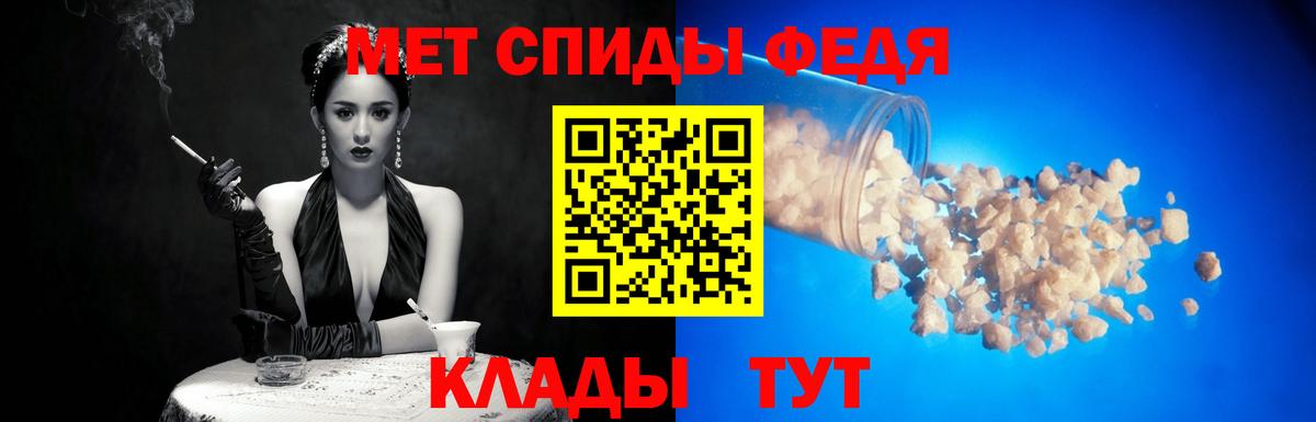 Первитин мет Чапаевск