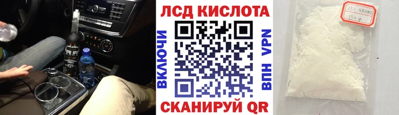 Марки NBOMe 1,8мг  Чапаевск 