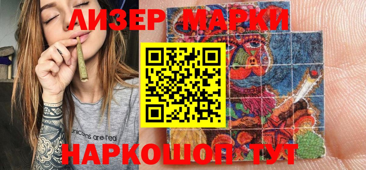 Чапаевск  Марки N-bome  Вход с VPN  Марки NBOMe 1,8мг 